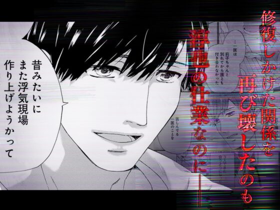 再燃恋愛 ～アナタを信じていいですか～ [溺愛しんどろーむ] | DLsite がるまに