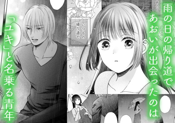 年下わんこの溺愛癖が沼すぎます！ [おのだ南] | DLsite がるまに