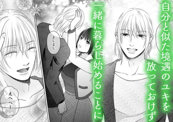 年下わんこの溺愛癖が沼すぎます！ [おのだ南] | DLsite がるまに