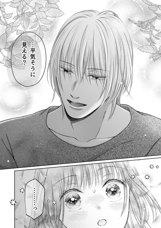 年下わんこの溺愛癖が沼すぎます！ [おのだ南] | DLsite がるまに