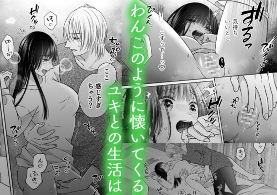 年下わんこの溺愛癖が沼すぎます！ [おのだ南] | DLsite がるまに