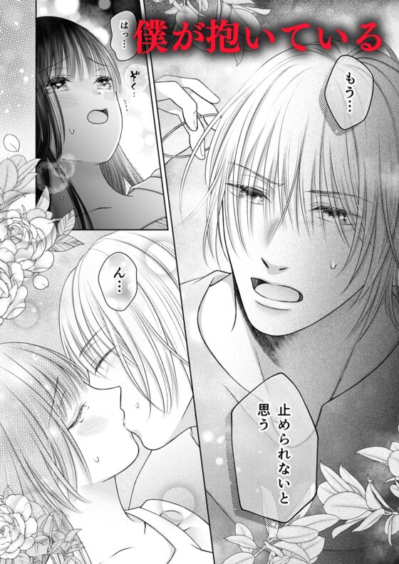 年下わんこの溺愛癖が沼すぎます！ [おのだ南] | DLsite がるまに