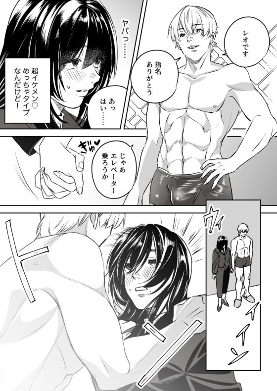 女性向けソープランド夢幻湯 [龍尊寺ミル子] | DLsite がるまに