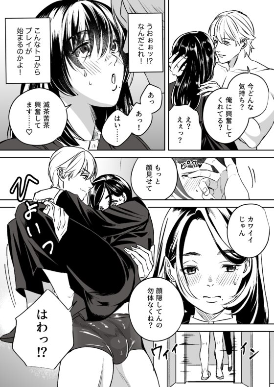 女性向けソープランド夢幻湯 [龍尊寺ミル子] | DLsite がるまに