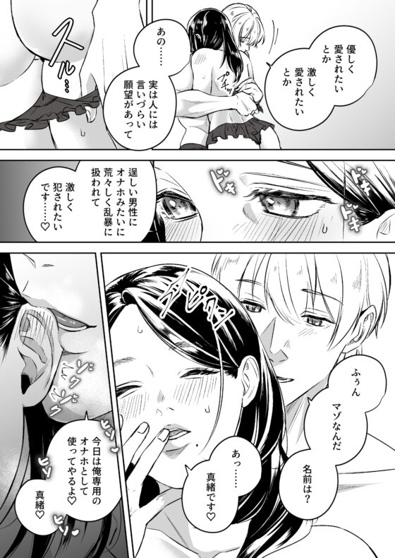 女性向けソープランド夢幻湯 [龍尊寺ミル子] | DLsite がるまに