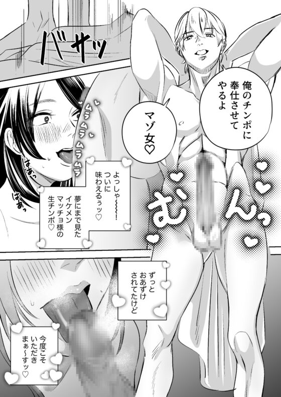 女性向けソープランド夢幻湯 [龍尊寺ミル子] | DLsite がるまに