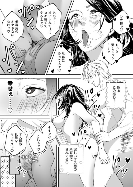 女性向けソープランド夢幻湯 [龍尊寺ミル子] | DLsite がるまに