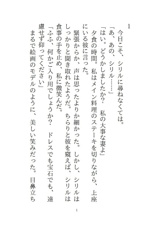 普段は紳士な獣人夫が、発情期に余裕ゼロ本能剥き出しセックスで中出しマーキングしてきた三日間 [さくらんぼ茶] | DLsite がるまに