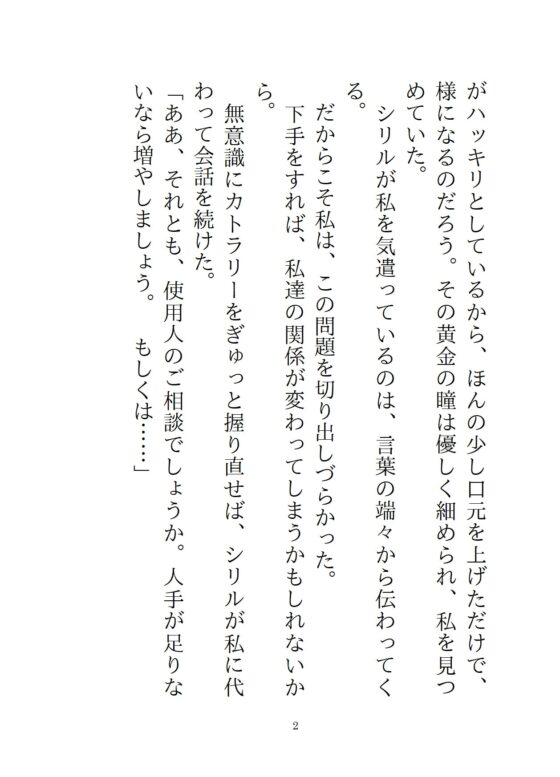 普段は紳士な獣人夫が、発情期に余裕ゼロ本能剥き出しセックスで中出しマーキングしてきた三日間 [さくらんぼ茶] | DLsite がるまに