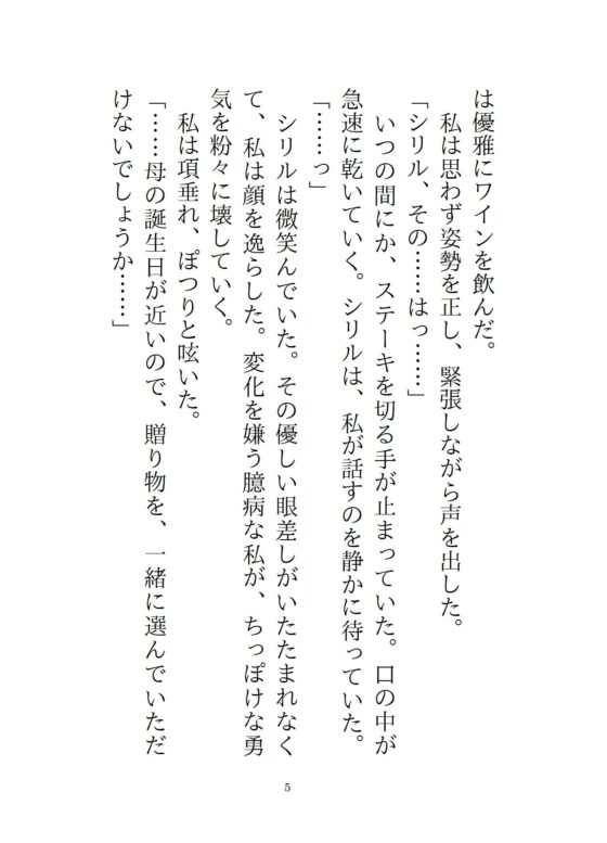 普段は紳士な獣人夫が、発情期に余裕ゼロ本能剥き出しセックスで中出しマーキングしてきた三日間 [さくらんぼ茶] | DLsite がるまに