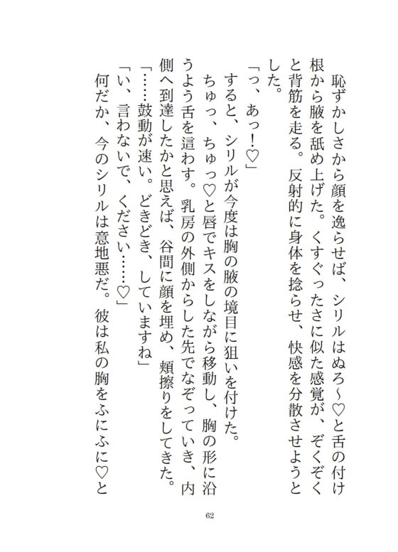 普段は紳士な獣人夫が、発情期に余裕ゼロ本能剥き出しセックスで中出しマーキングしてきた三日間 [さくらんぼ茶] | DLsite がるまに