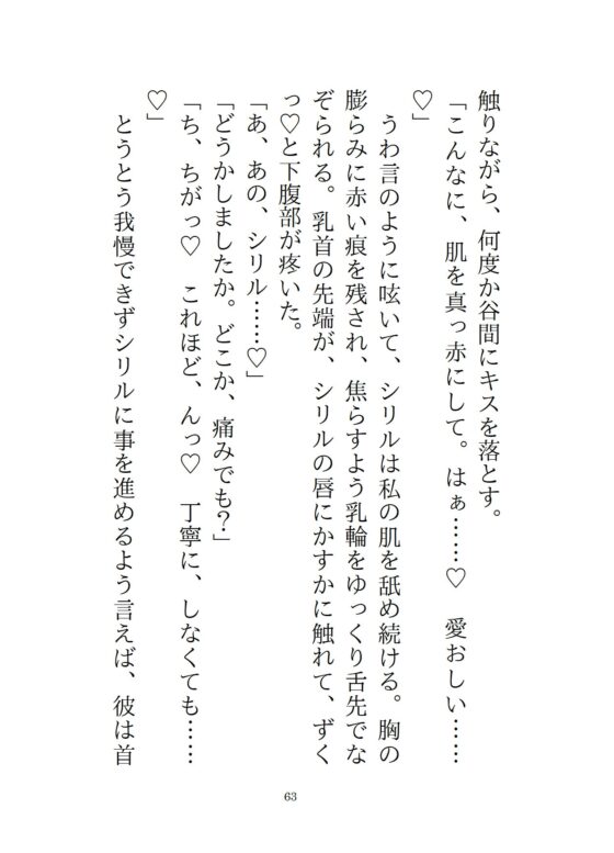 普段は紳士な獣人夫が、発情期に余裕ゼロ本能剥き出しセックスで中出しマーキングしてきた三日間 [さくらんぼ茶] | DLsite がるまに