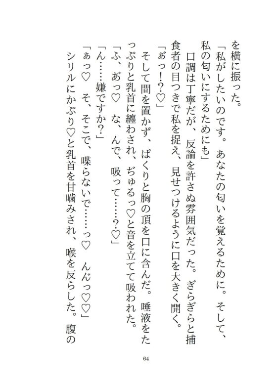 普段は紳士な獣人夫が、発情期に余裕ゼロ本能剥き出しセックスで中出しマーキングしてきた三日間 [さくらんぼ茶] | DLsite がるまに