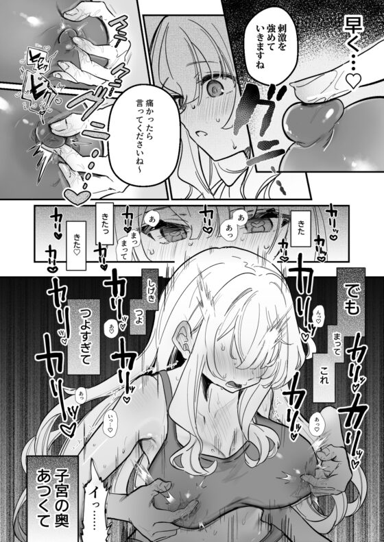 乳首開発サロンへようこそ [えろはむちゃん] | DLsite 同人 - R18
