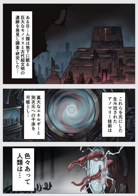 人類は異星人様の繁殖ペットになりました [ユキユキ] | DLsite 同人 - R18
