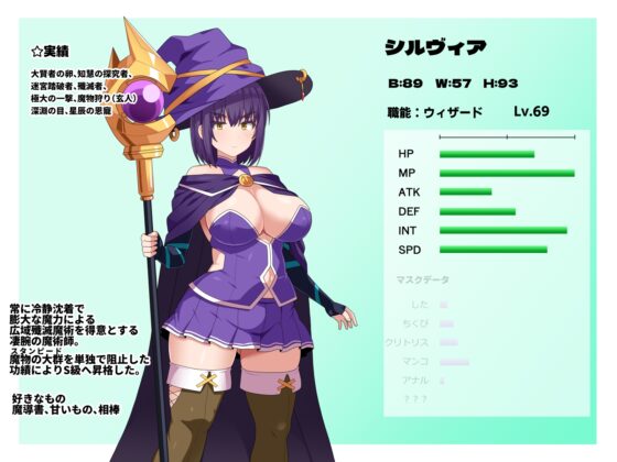 S級冒険者の無様な敗北～おほ♡生やされたフタ〇リチ〇ポから魔力射精ちゃう♡‼～ [WHITEWILL] | DLsite 同人 - R18