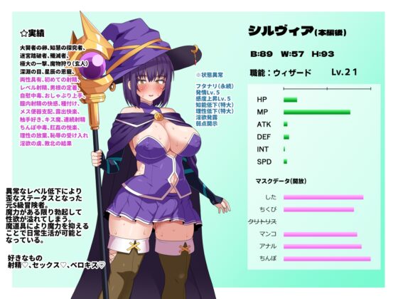 S級冒険者の無様な敗北～おほ♡生やされたフタ〇リチ〇ポから魔力射精ちゃう♡‼～ [WHITEWILL] | DLsite 同人 - R18