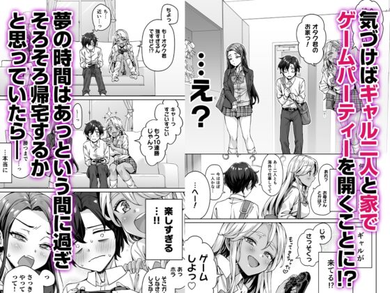 ギャル猫娘がうちに住み着いてなぜか毎日3P三昧になってしまう話 [KOYUKI屋] | DLsite 同人 - R18