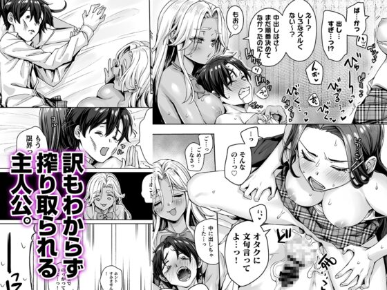 ギャル猫娘がうちに住み着いてなぜか毎日3P三昧になってしまう話 [KOYUKI屋] | DLsite 同人 - R18