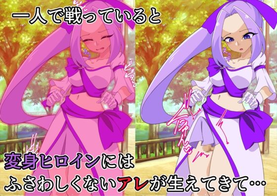 夢の守護者ドリーディア～後編～穢れ堕ちるディアクオーレ [堕落さんぽ] | DLsite 同人 - R18