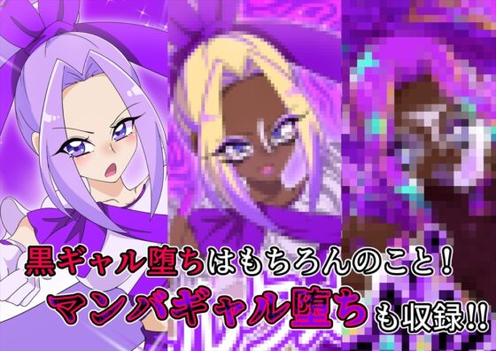 夢の守護者ドリーディア～後編～穢れ堕ちるディアクオーレ [堕落さんぽ] | DLsite 同人 - R18
