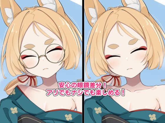 マヨイガの妖狐さん [めーふまどー] | DLsite 同人 - R18