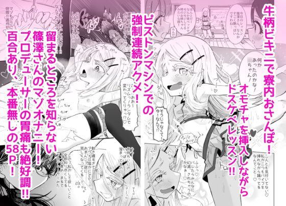 篠澤さんの、わたしに一番向いてないオナニー [ちぬちぬ屋] | DLsite 同人 - R18