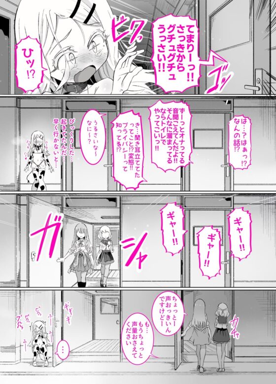 篠澤さんの、わたしに一番向いてないオナニー [ちぬちぬ屋] | DLsite 同人 - R18