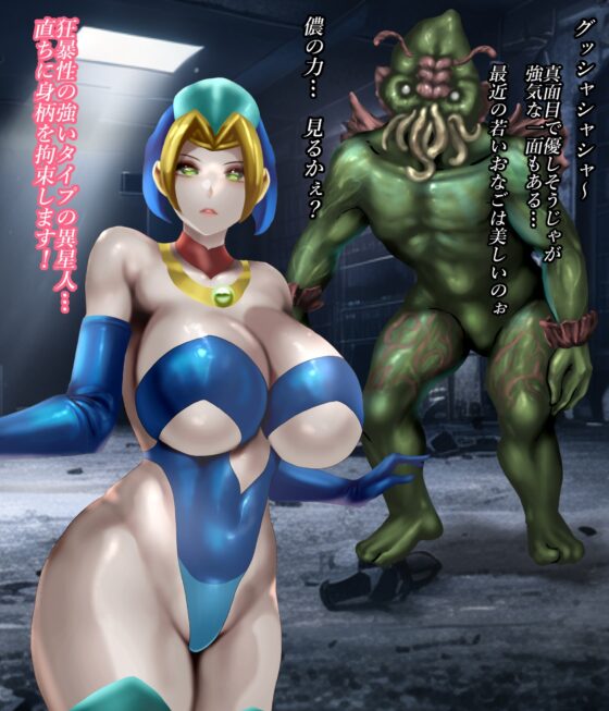 セイントウーマン・シャイニー2 [二コリオン] | DLsite 同人 - R18