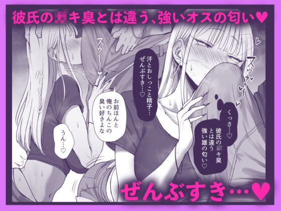 僕の彼女は、僕とはセックスしたくない(三崎)|FANZA同人