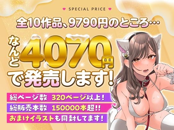なこ汁作品総集編(なめこ汁)|FANZA同人