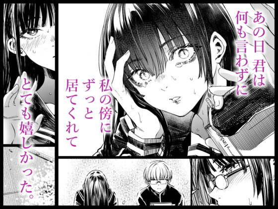 ふたりが幸せになっていく姿を見るくらいなら死んだほうがいい。2(梅本制作委員会)|FANZA同人