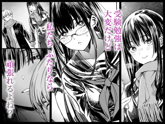 ふたりが幸せになっていく姿を見るくらいなら死んだほうがいい。2(梅本制作委員会)|FANZA同人