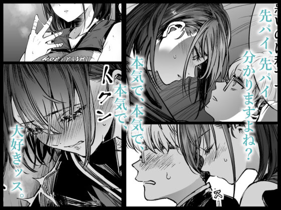 ふたりが幸せになっていく姿を見るくらいなら死んだほうがいい。2(梅本制作委員会)|FANZA同人