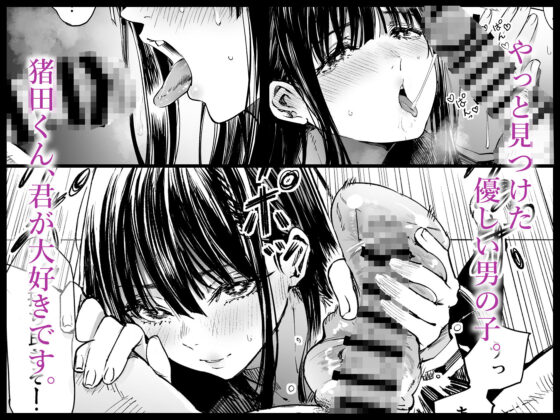 ふたりが幸せになっていく姿を見るくらいなら死んだほうがいい。2(梅本制作委員会)|FANZA同人