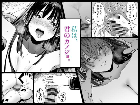 ふたりが幸せになっていく姿を見るくらいなら死んだほうがいい。2(梅本制作委員会)|FANZA同人