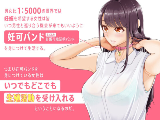 男性が極端に少ないこの世界では、精子は貴重な資源です。(伊達ろく)|FANZA同人