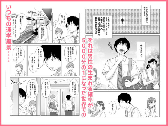 男性が極端に少ないこの世界では、精子は貴重な資源です。(伊達ろく)|FANZA同人
