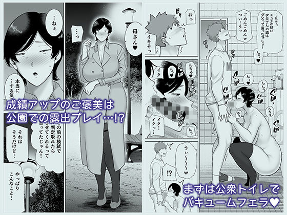 母さんだって女なんだよ!4(母印堂)|FANZA同人