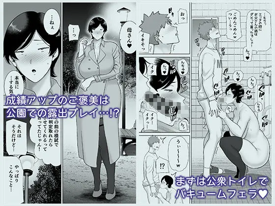 母さんだって女なんだよ!4(母印堂)|FANZA同人