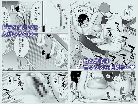 母さんだって女なんだよ!4(母印堂)|FANZA同人