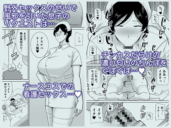 母さんだって女なんだよ!4(母印堂)|FANZA同人