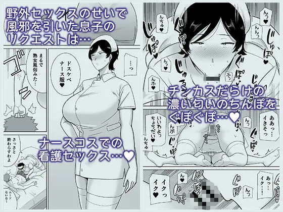 母さんだって女なんだよ!4(母印堂)|FANZA同人