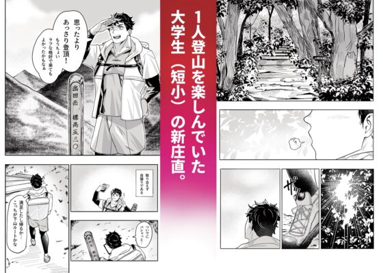 残念!!ハッテン温泉でした!! [特濃肉お丼] | DLsite がるまに