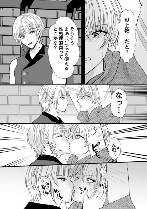 勇者が堕ちるまで [えんがわ屋] | DLsite がるまに