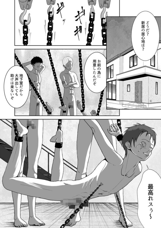 先輩奴○化計画(2)強○食糞編 [ヒソーのたまご] | DLsite がるまに