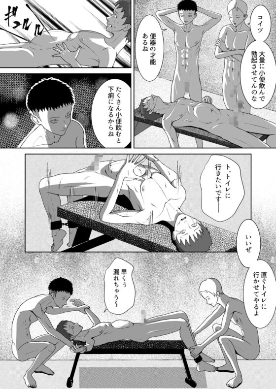 先輩奴○化計画(2)強○食糞編 [ヒソーのたまご] | DLsite がるまに