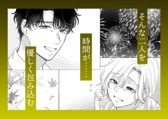 英くんと孕むまで溺愛子作り記録 [てんとうむしのサンバ] | DLsite がるまに