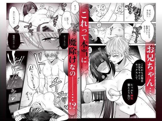 お狐様にすべてを捧げます〜初恋のお兄ちゃんと魔除けxxx〜 [キケンな男子図鑑] | DLsite がるまに