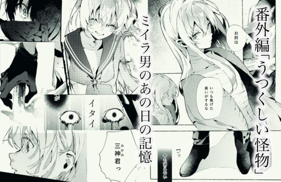 吸血鬼様とちいさなメイドのみだりな吸血2 [半可通少女] | DLsite がるまに